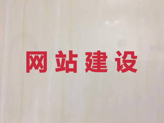 上饶品牌网站建设